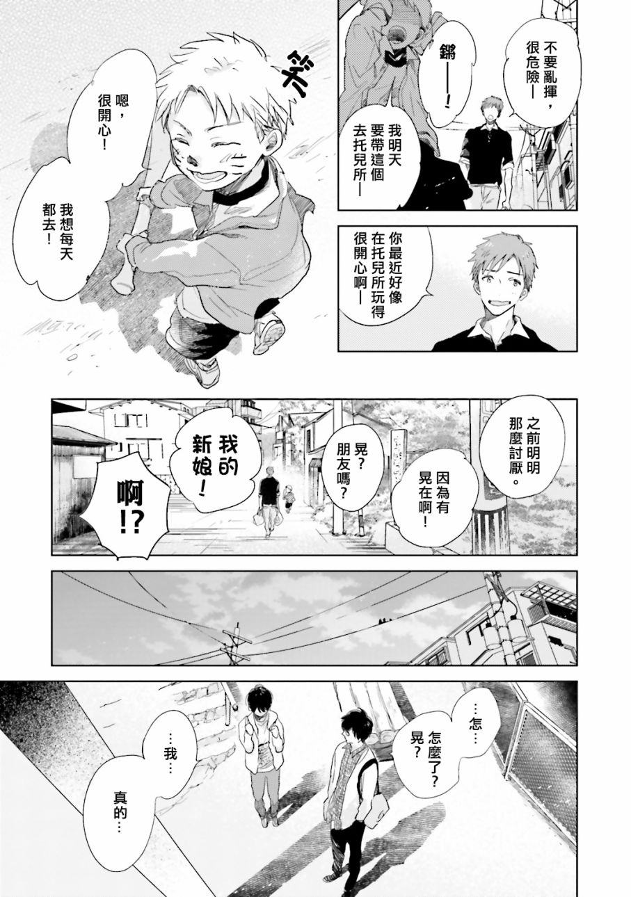 再会了，美好时光寄予飞鹤