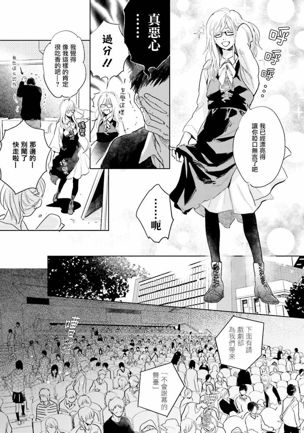 再会了，美好时光第04话