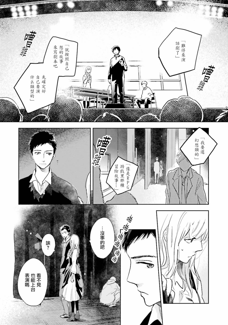 再会了，美好时光第04话