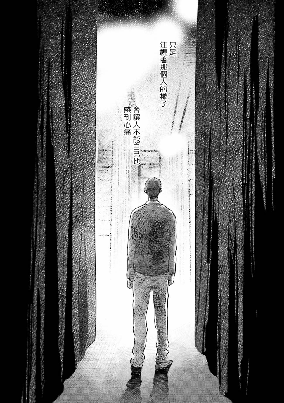 再会了，美好时光第04话