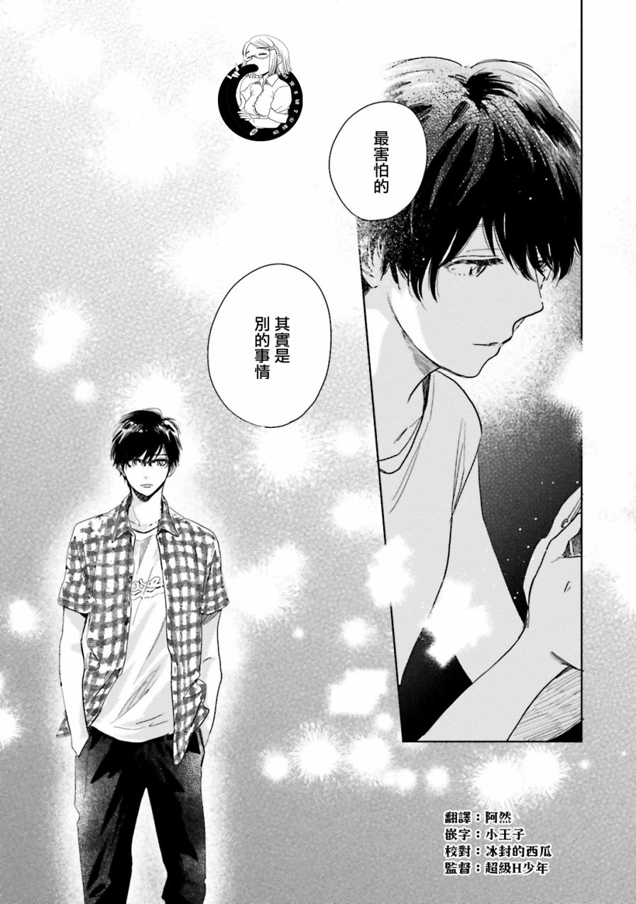 再会了，美好时光第05话