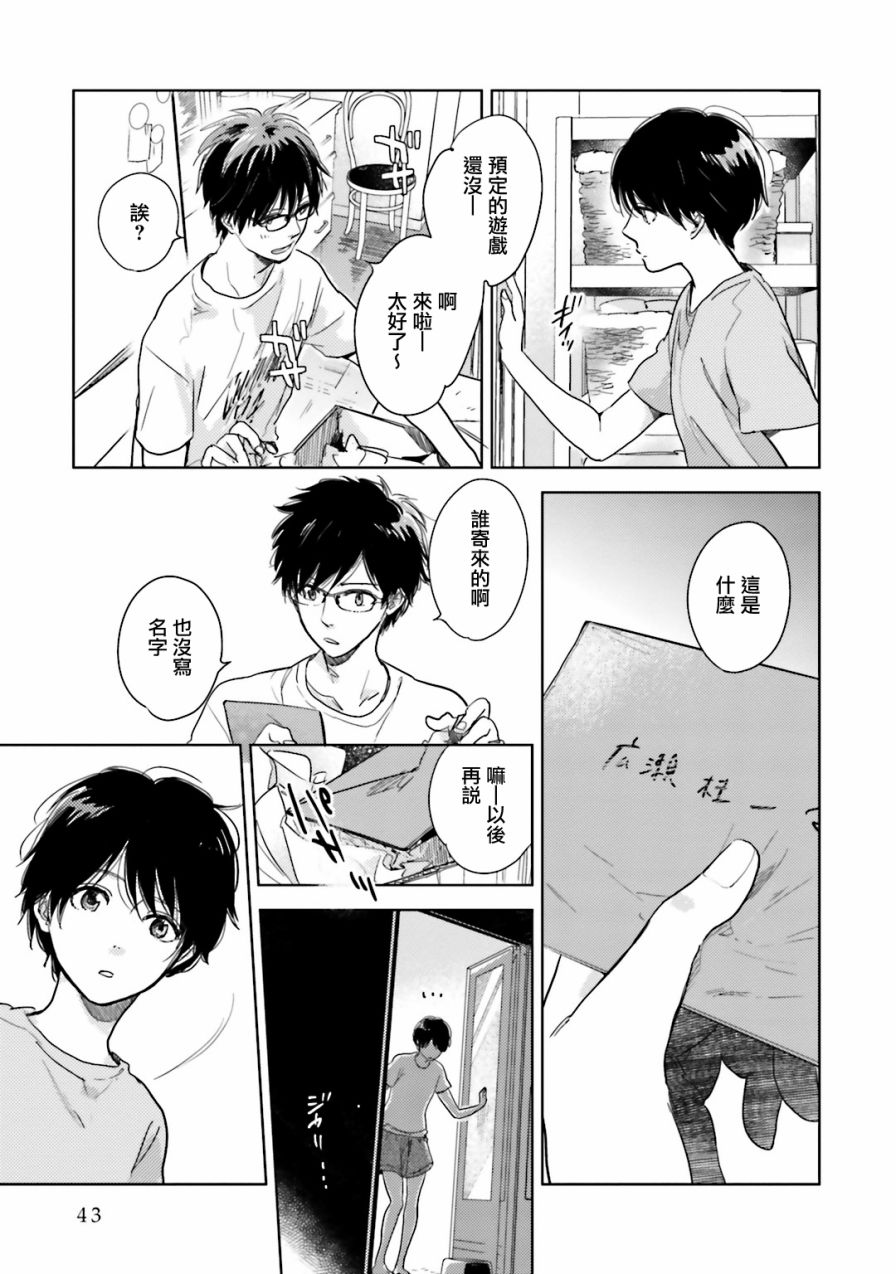 再会了，美好时光第05话