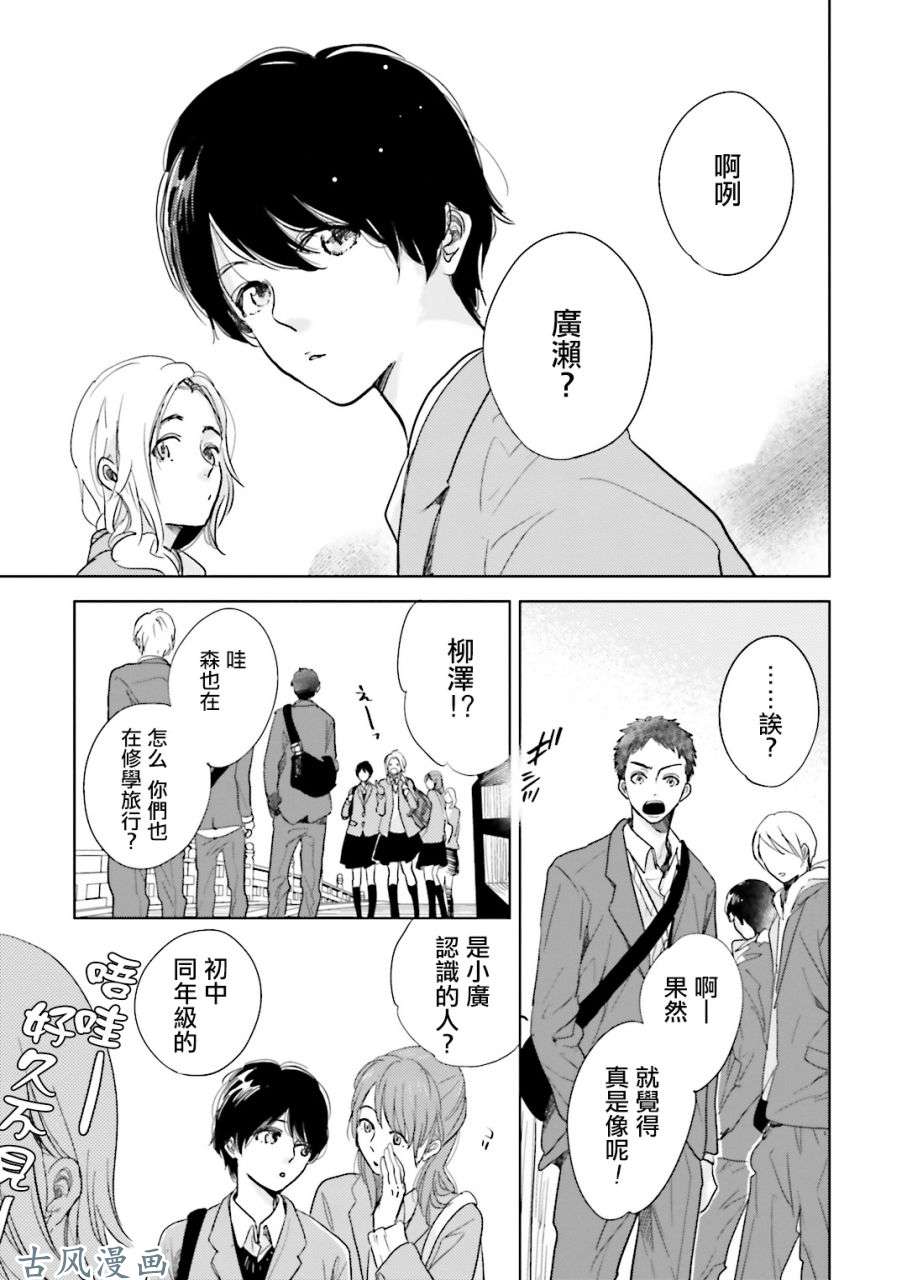 再会了，美好时光第06话