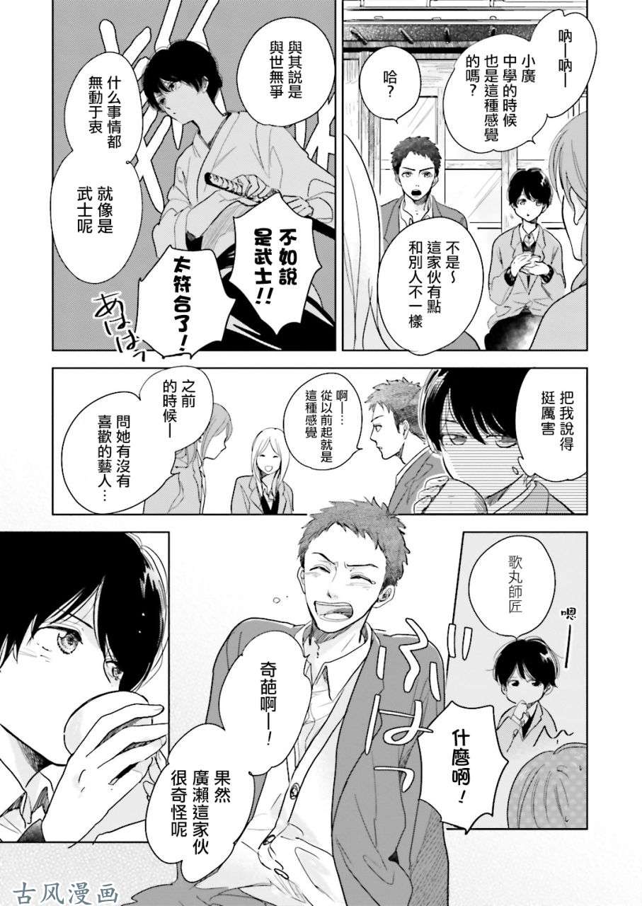 再会了，美好时光第06话