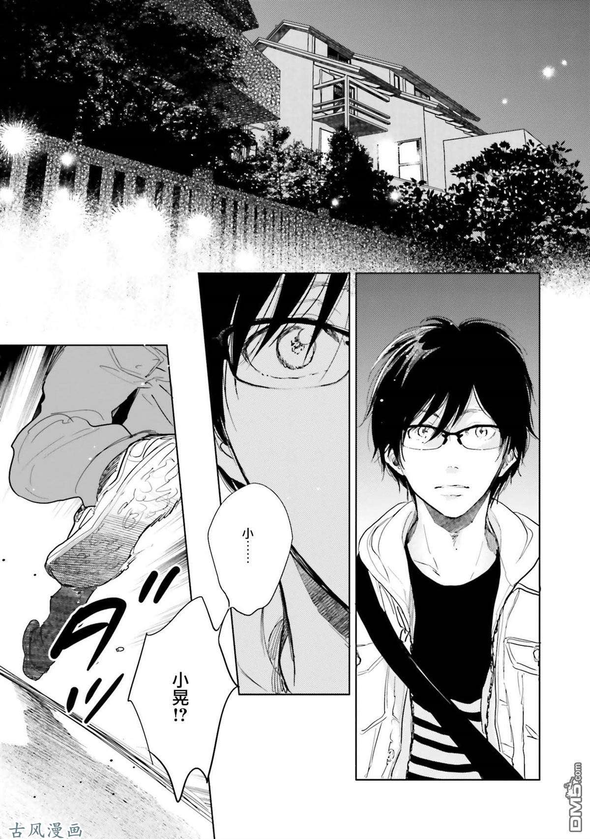 再会了，美好时光第07话