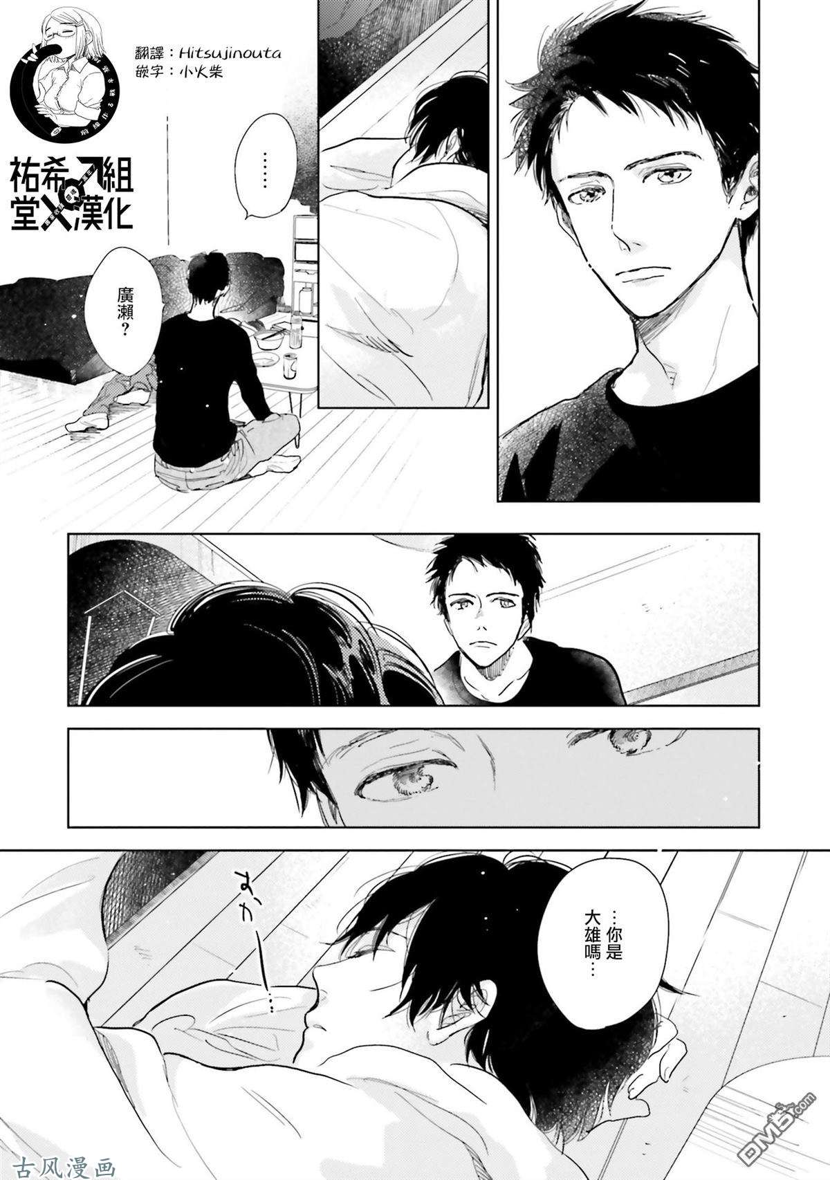 再会了，美好时光第07话