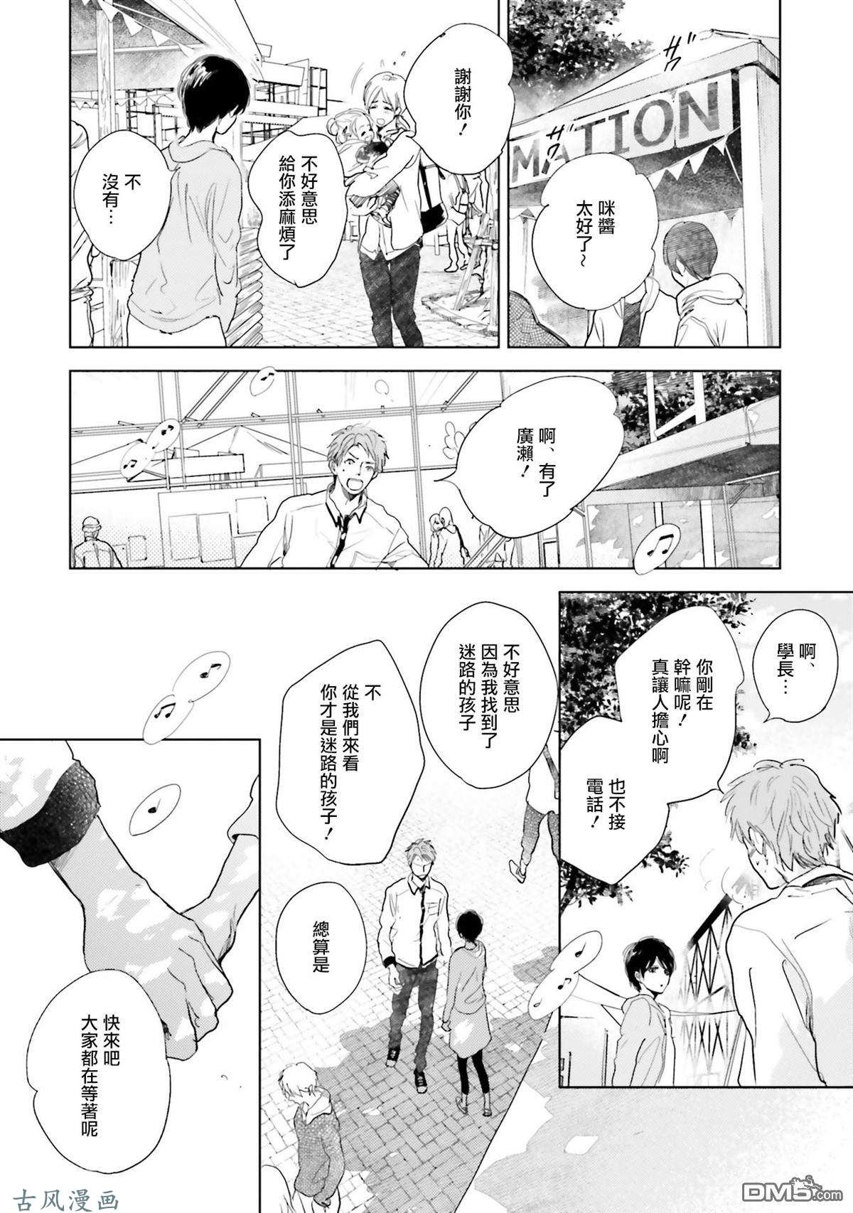 再会了，美好时光第07话