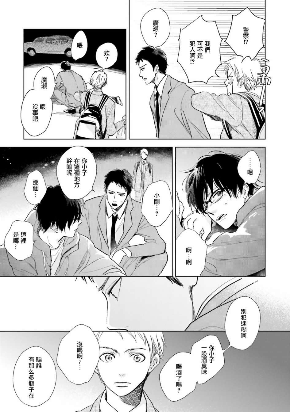 再会了，美好时光第08话