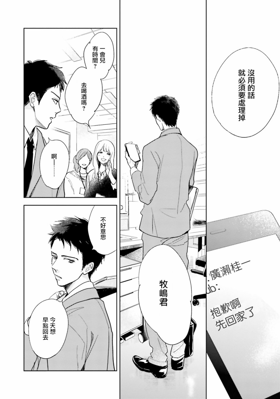 再会了，美好时光第08话