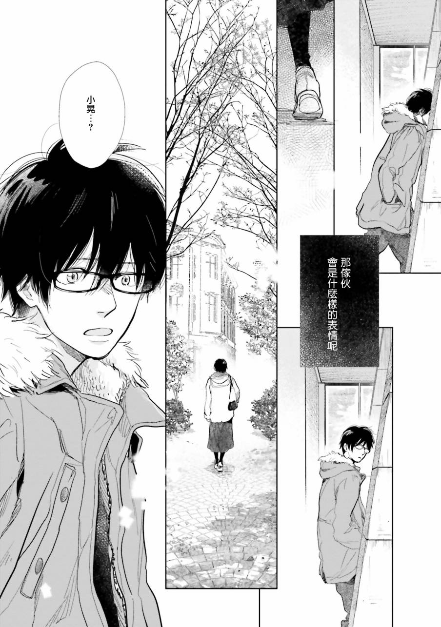 再会了，美好时光第10话