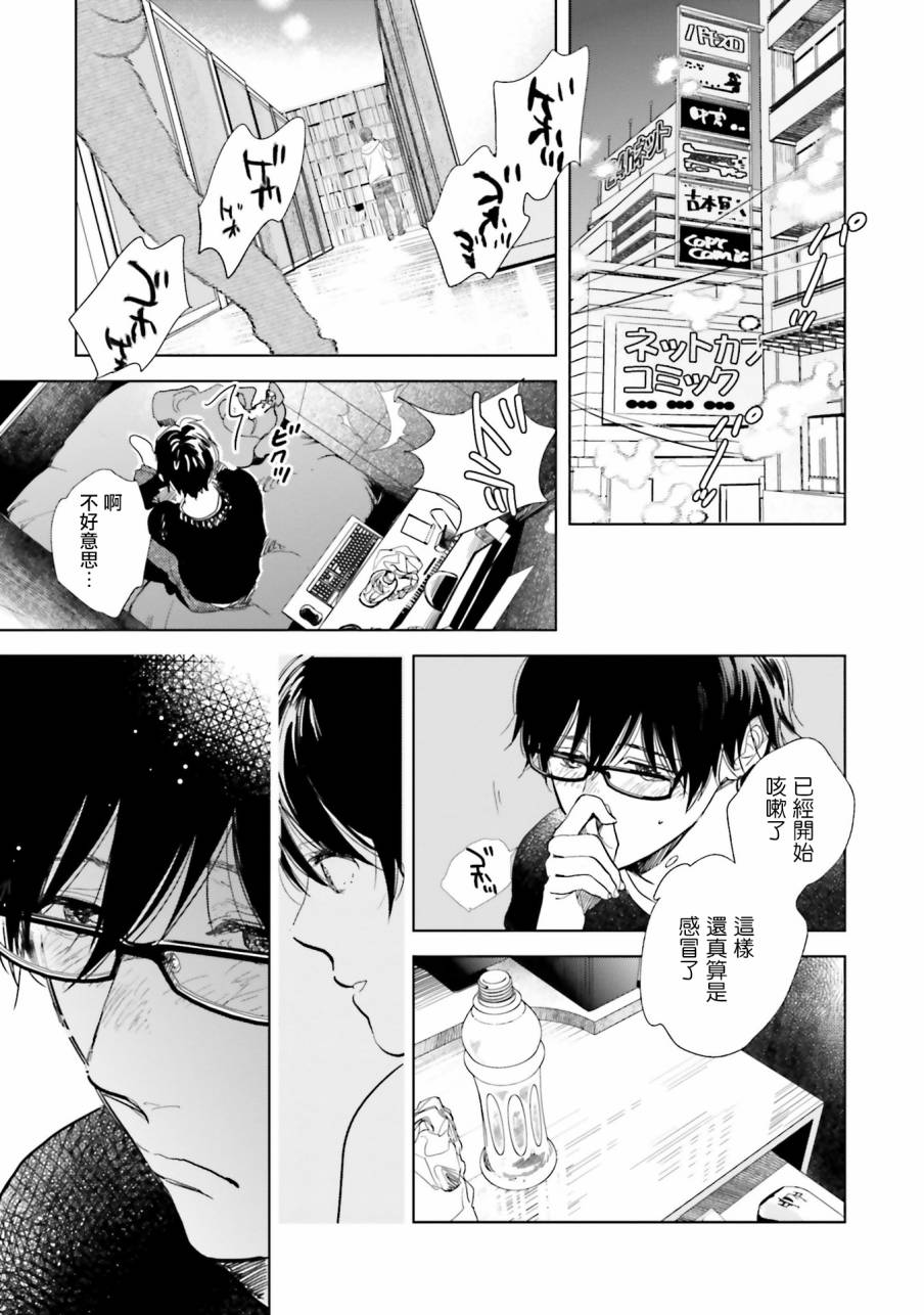 再会了，美好时光第10话