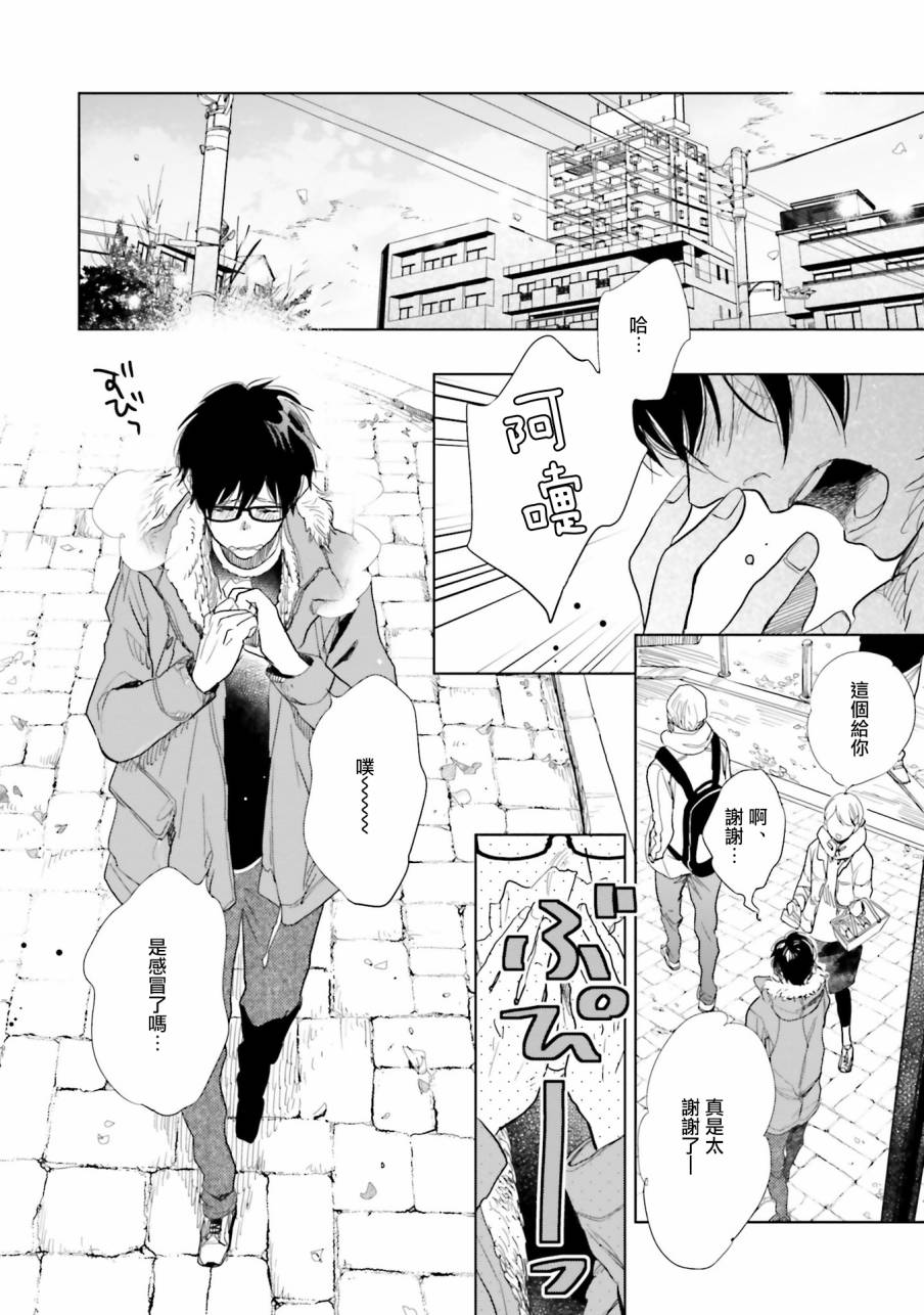 再会了，美好时光第10话