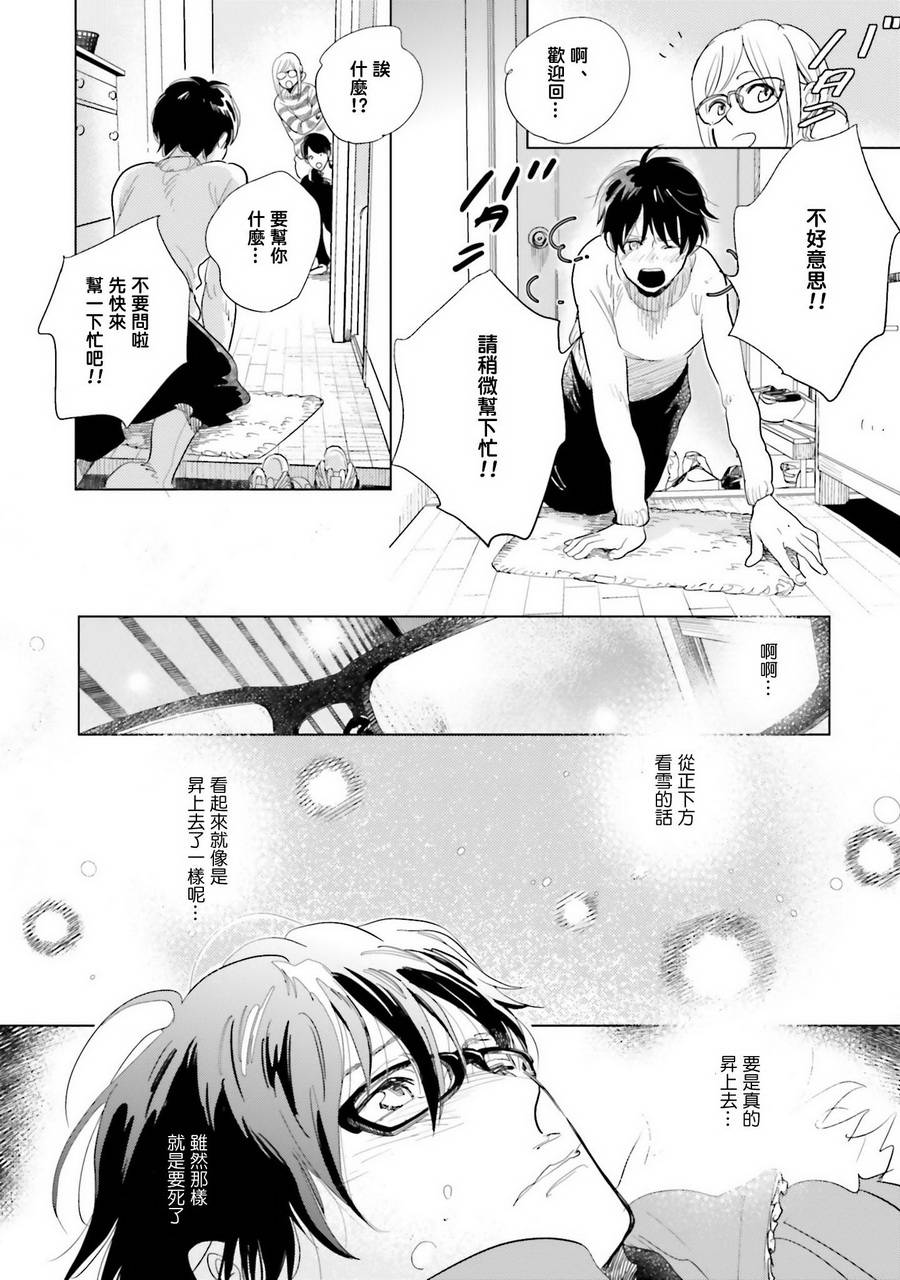 再会了，美好时光第11话