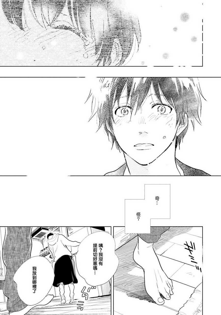 再会了，美好时光第11话