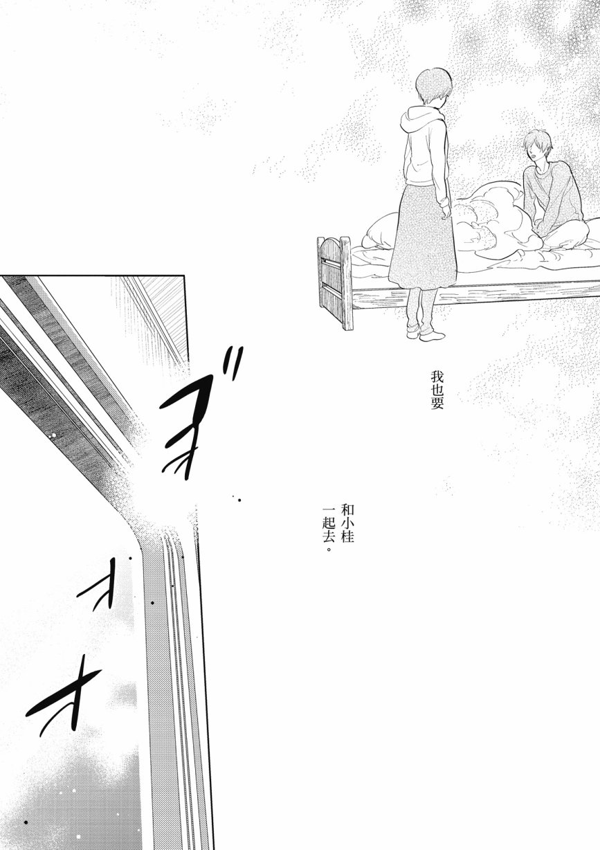 再会了，美好时光第13话