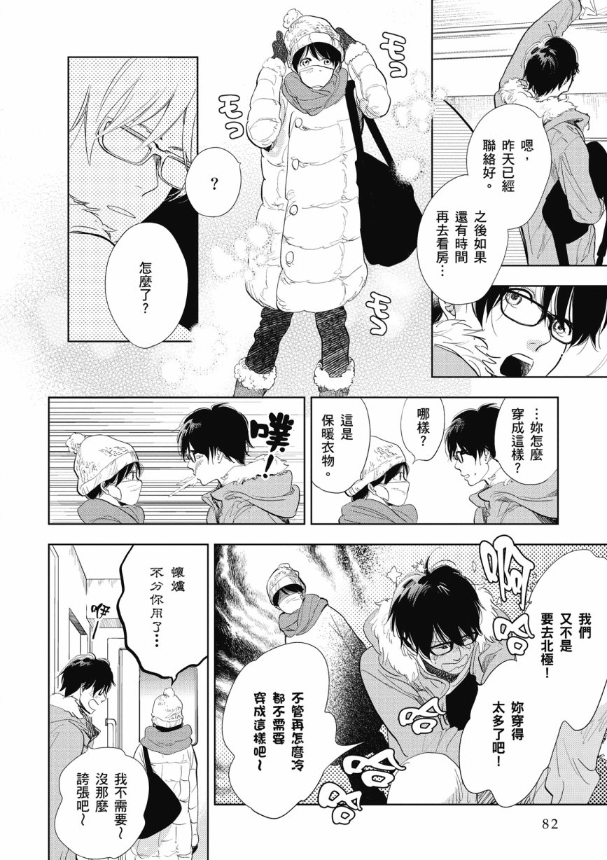 再会了，美好时光第13话