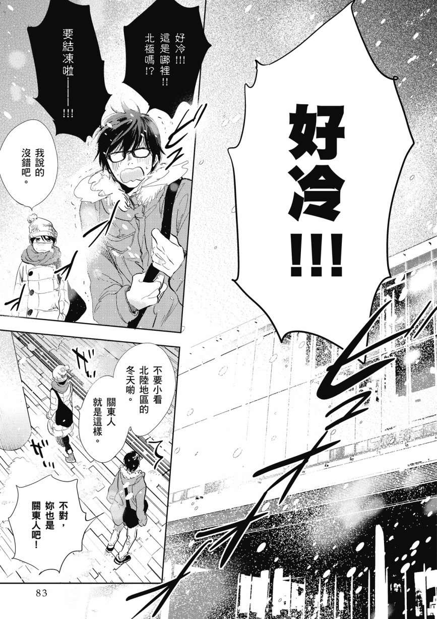 再会了，美好时光第13话