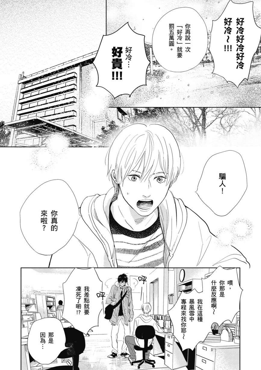 再会了，美好时光第13话