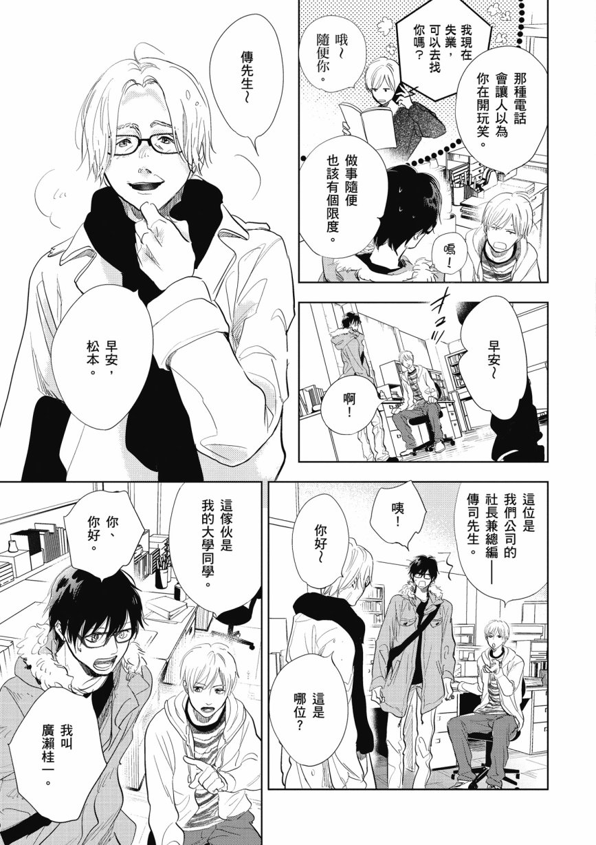 再会了，美好时光第13话