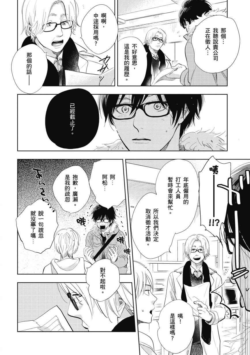 再会了，美好时光第13话