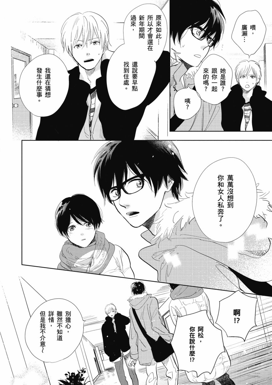 再会了，美好时光第13话