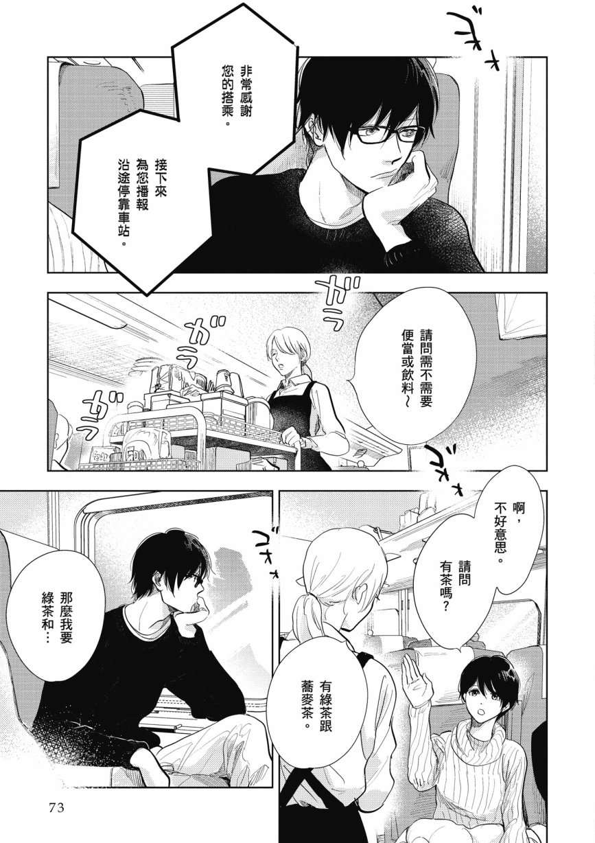 再会了，美好时光第13话