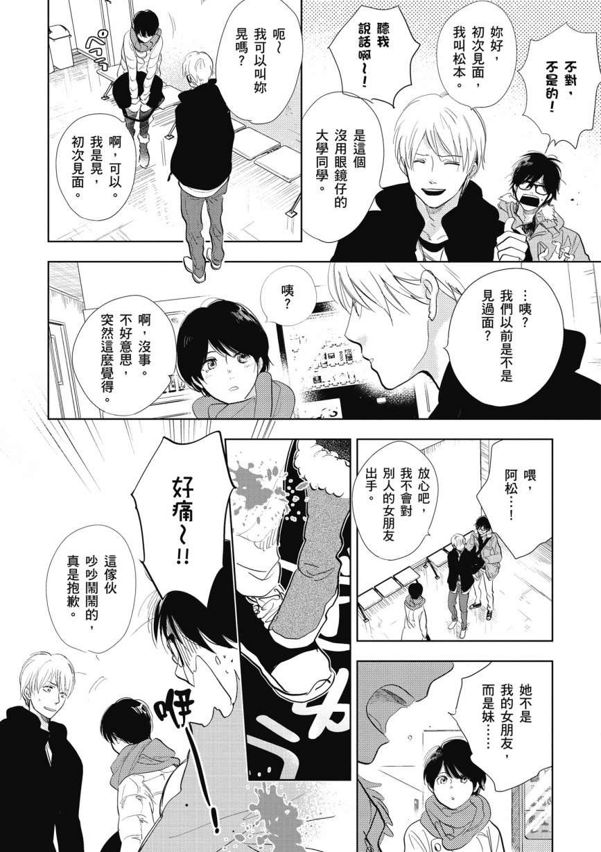 再会了，美好时光第13话