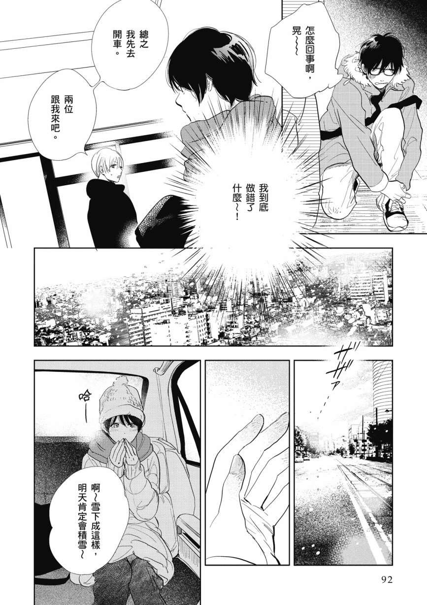 再会了，美好时光第13话