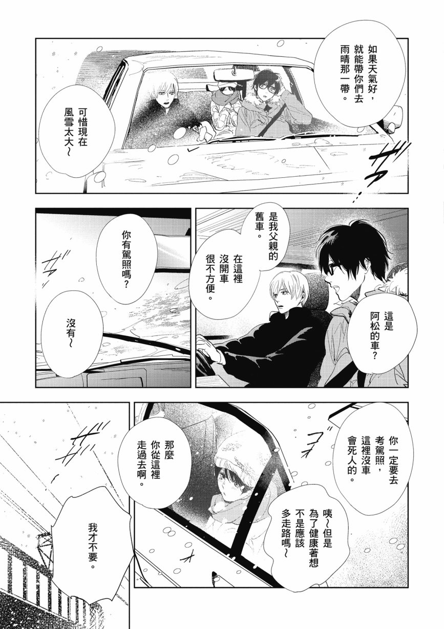 再会了，美好时光第13话