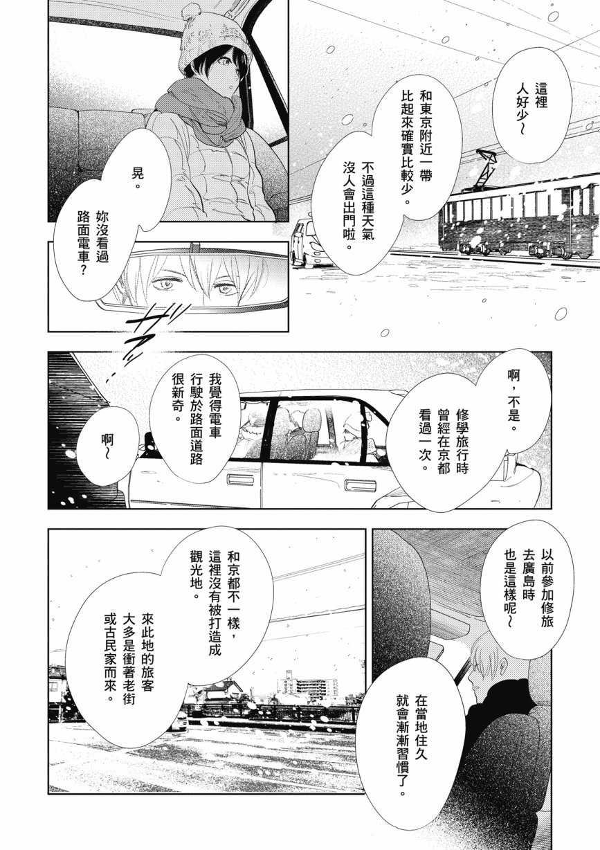 再会了，美好时光第13话