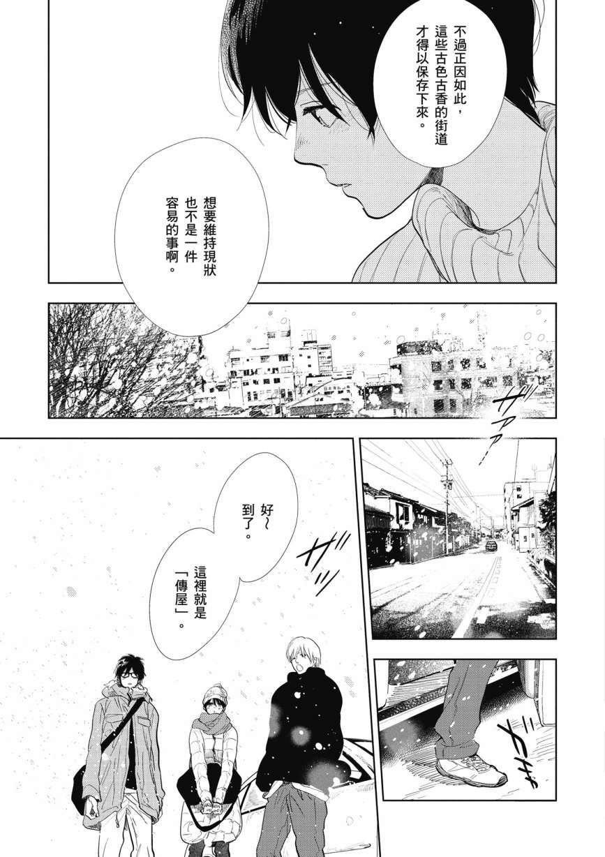 再会了，美好时光第13话