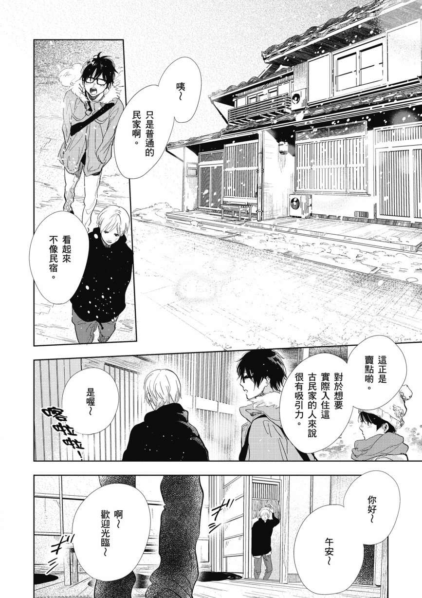 再会了，美好时光第13话