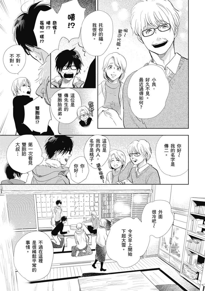 再会了，美好时光第13话