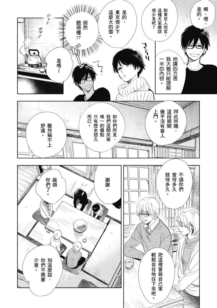 再会了，美好时光第13话