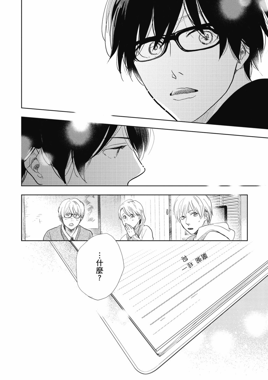 再会了，美好时光第13话