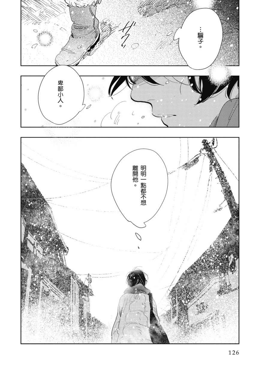 再会了，美好时光第14话