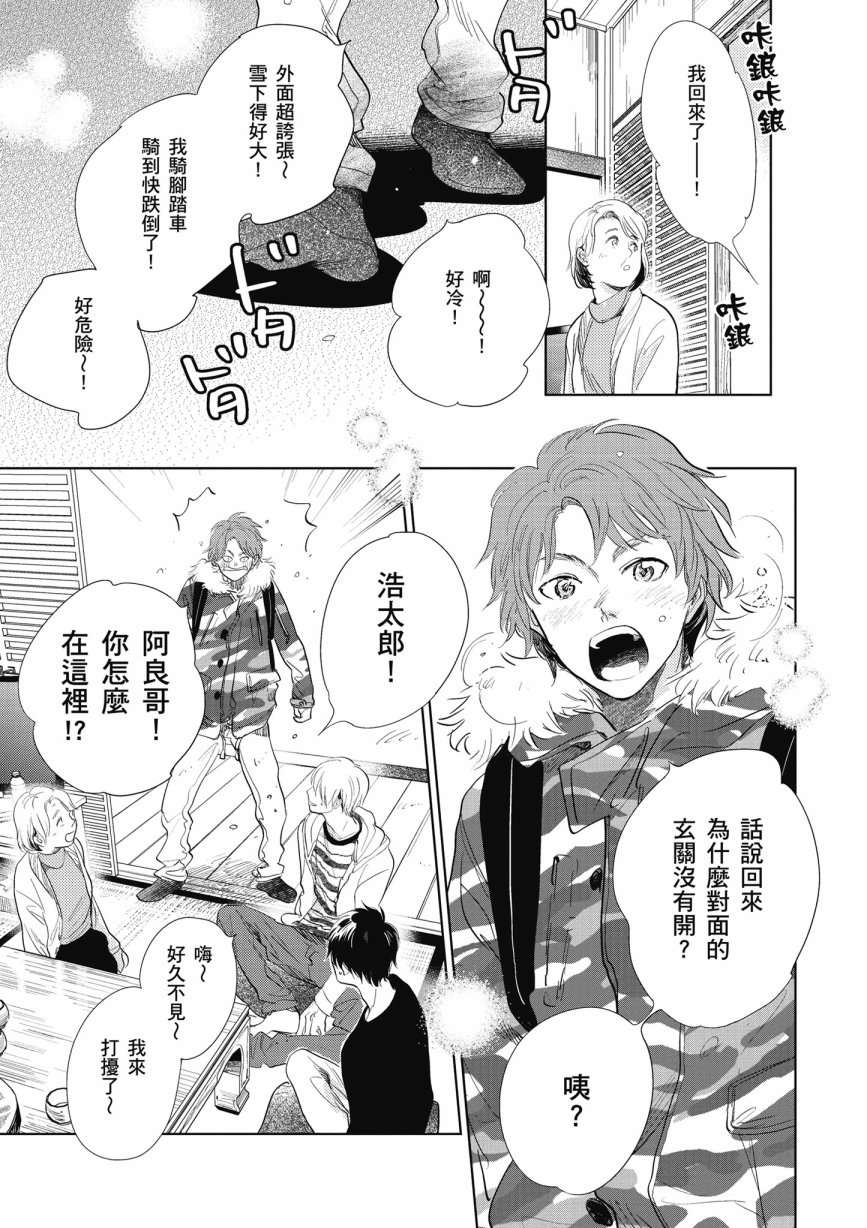 再会了，美好时光第14话