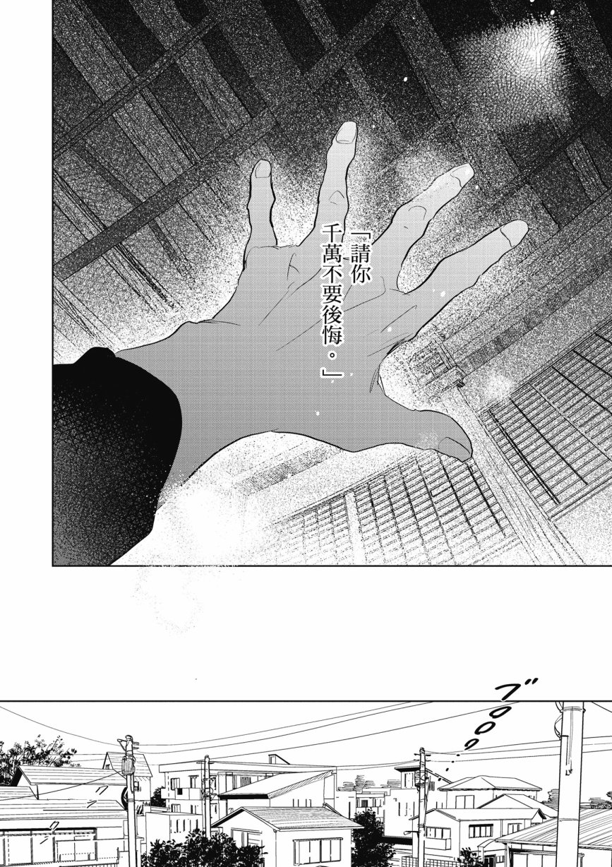 再会了，美好时光第14话