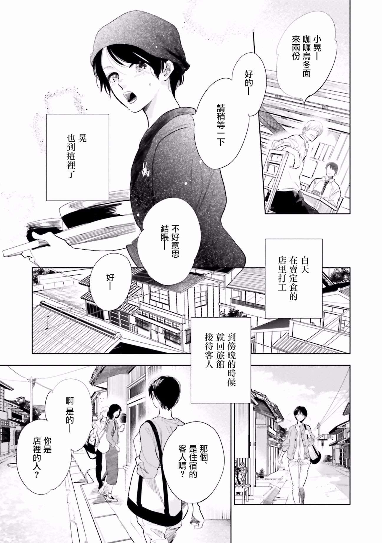 再会了，美好时光度15话