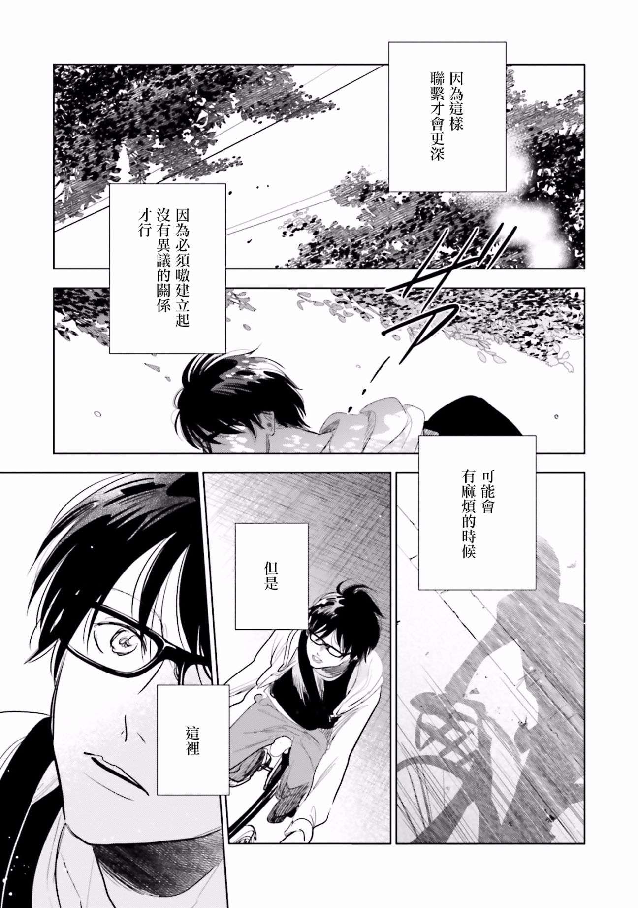 再会了，美好时光度15话