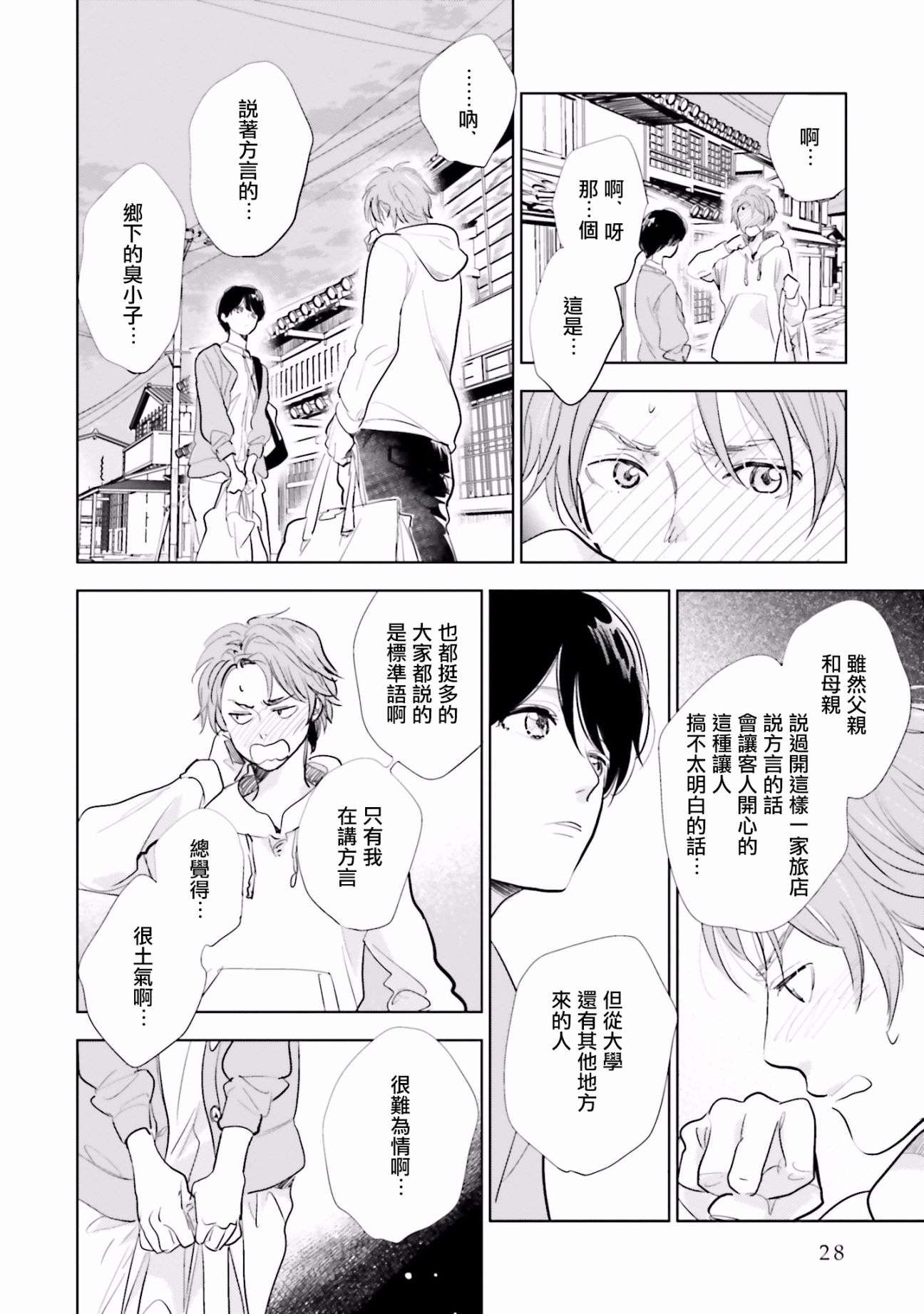 再会了，美好时光度15话