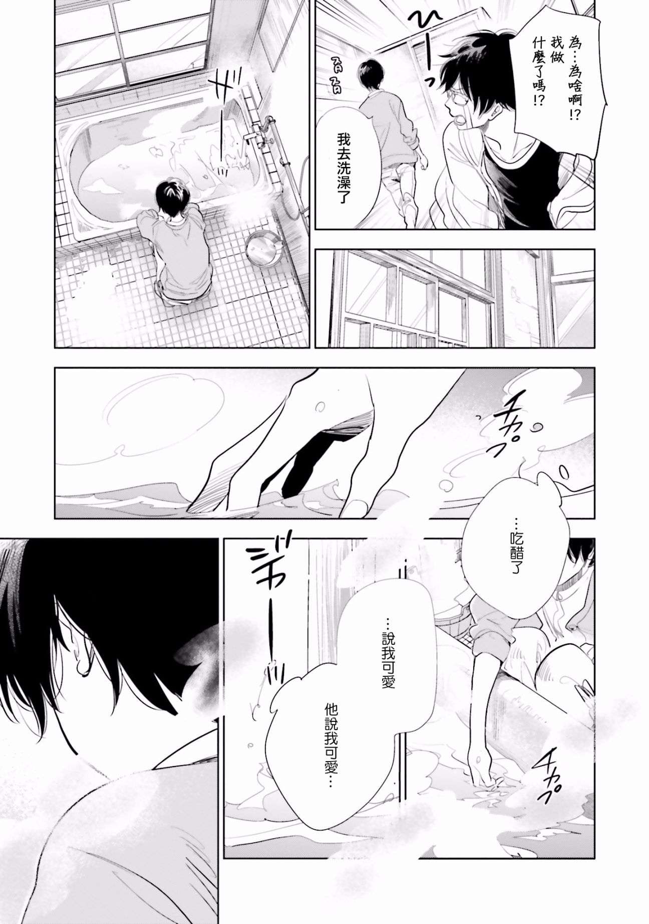 再会了，美好时光度15话