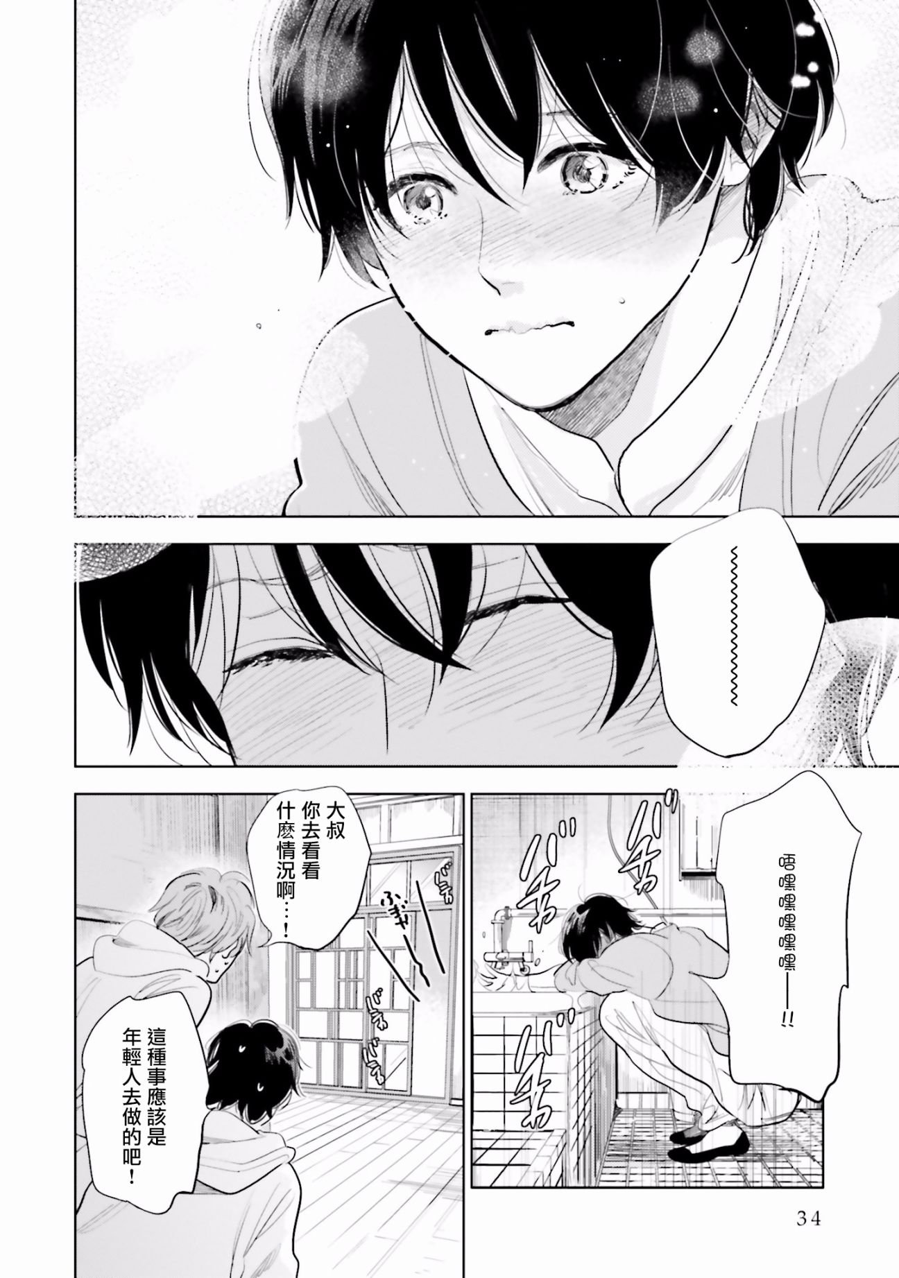 再会了，美好时光度15话