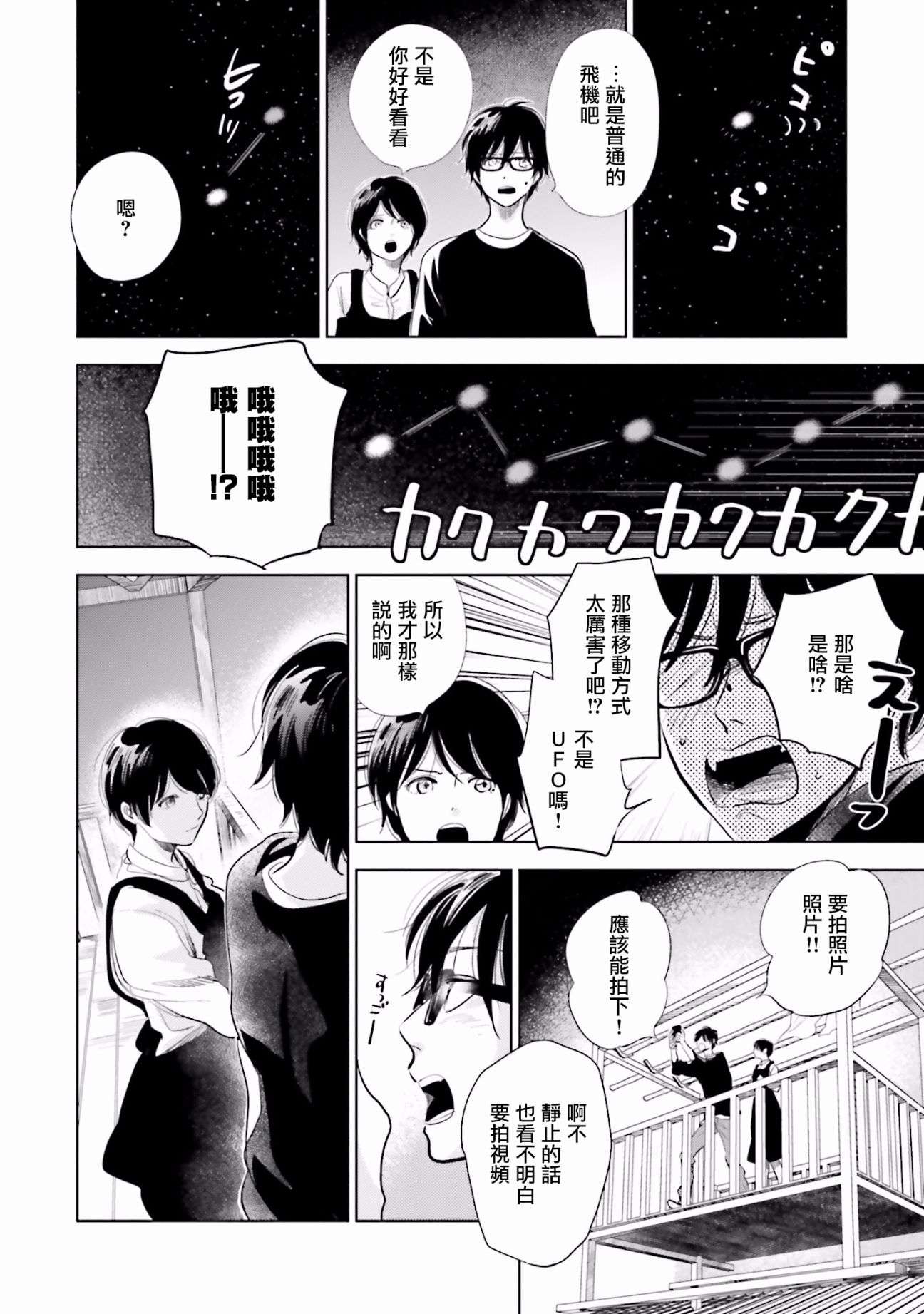 再会了，美好时光度15话