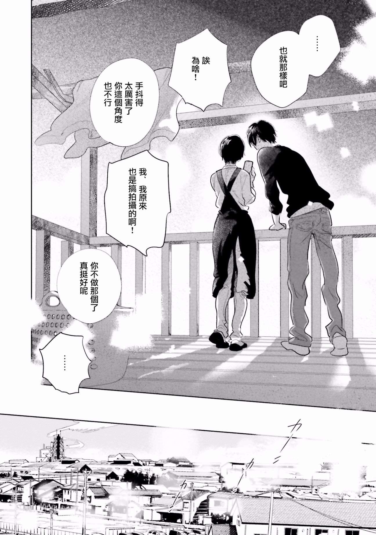 再会了，美好时光度15话