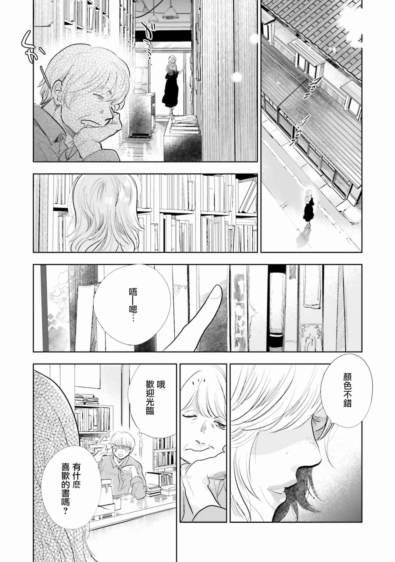 再会了，美好时光度15话