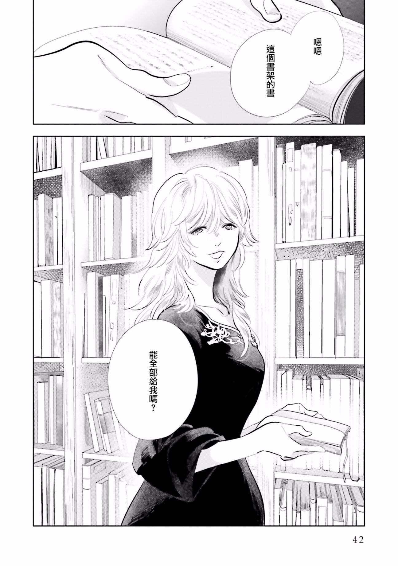 再会了，美好时光度15话