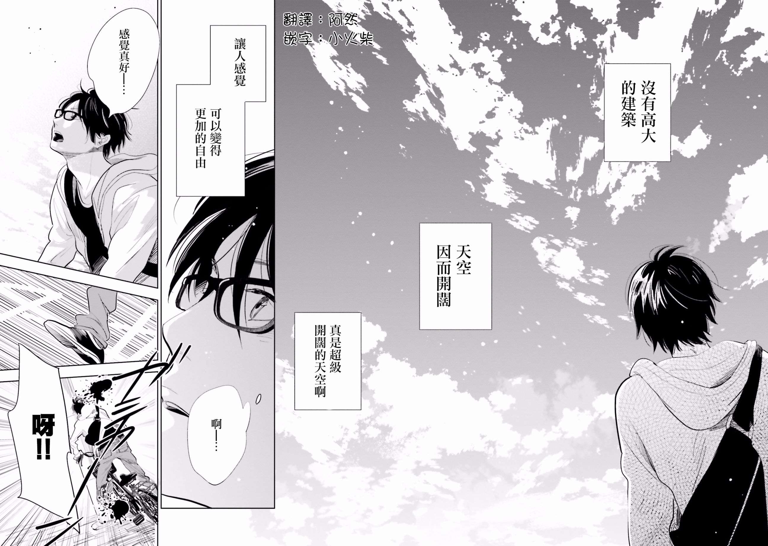 再会了，美好时光第15话