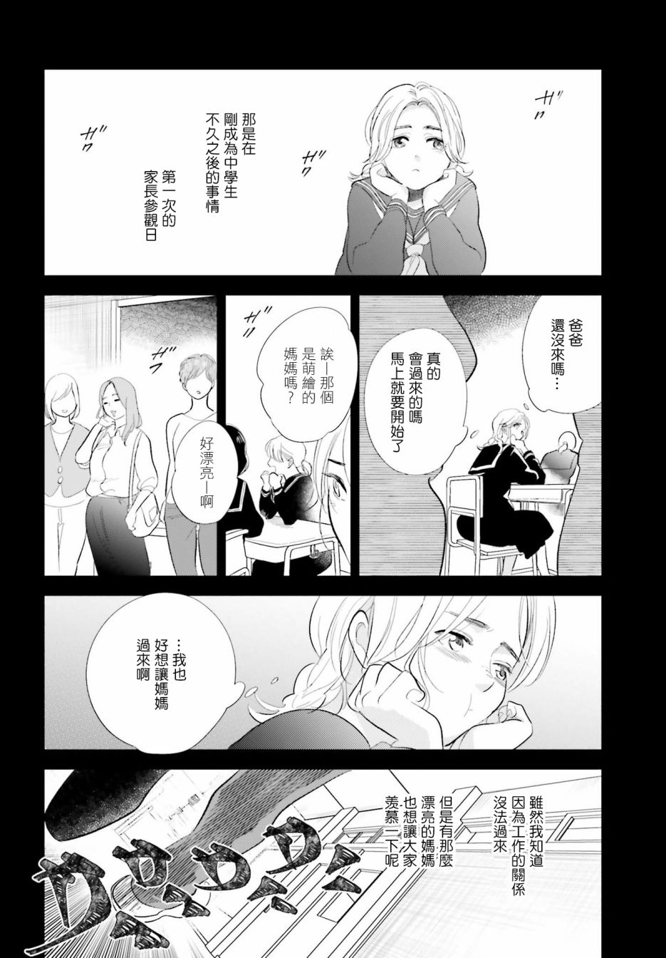 再会了，美好时光第19话