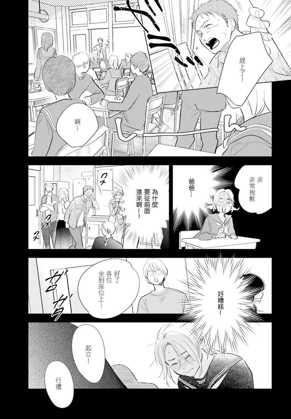 再会了，美好时光第19话